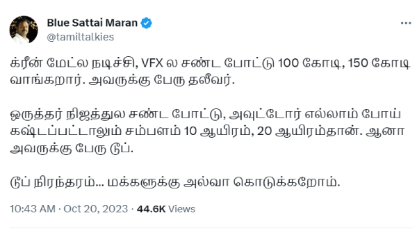 Blue Sattai Maran shares Rajinikanth lookalike person video and trolls Superstar Blue Sattai Maran shares Rajinikanth lookalike person video and trolls Superstar