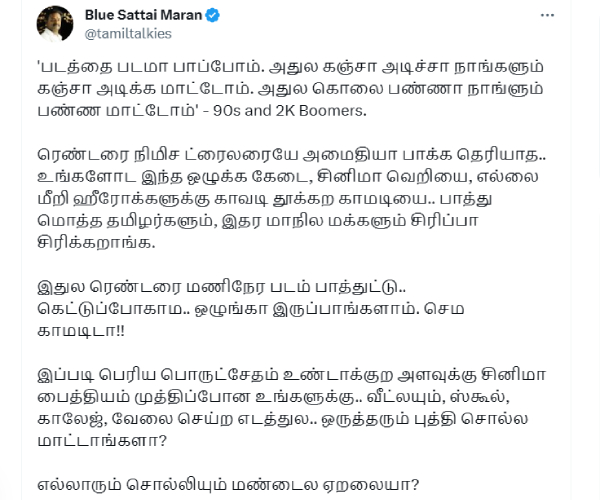 Blue Sattai Maran warned Vijay and his fans about the Rohini Theater incident Blue Sattai Maran warned Vijay and his fans about the Rohini Theater incident