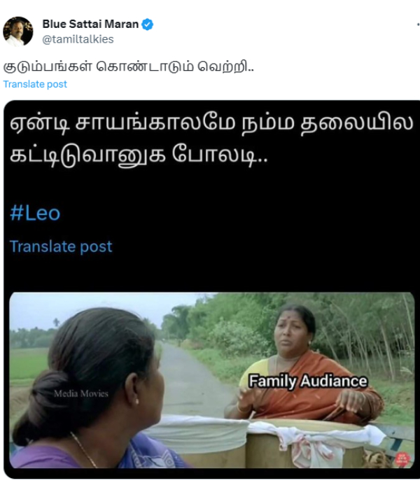  Leo: Blue Sattai Maran Troll as Vijays Leo celebrated by family audience 