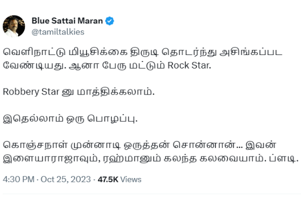 Blue Sattai Maran trolls Anirudh with Robbery Star comment
