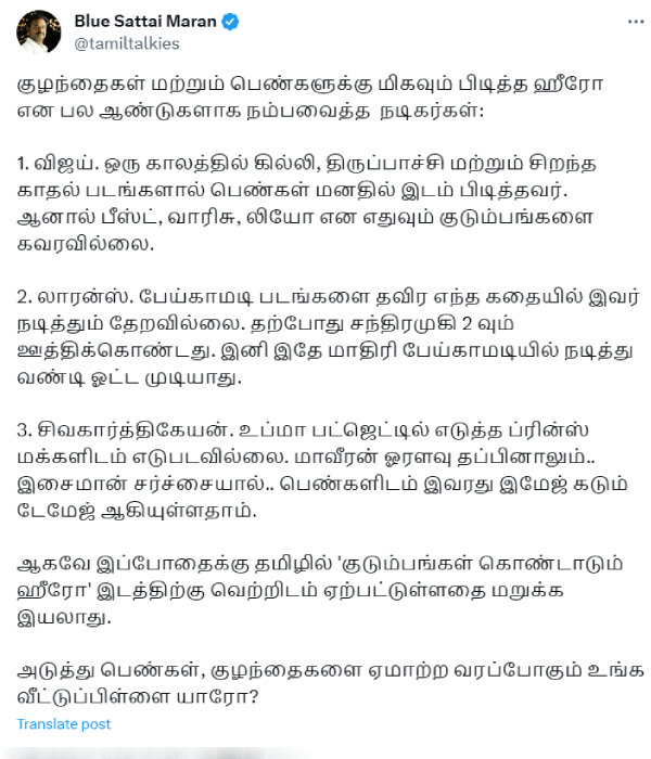  Blue Sattai Maran: Blue Sattai Maran trolled Vijay, Sivakarthikeyan for Ungal Veetu Pillai Title 