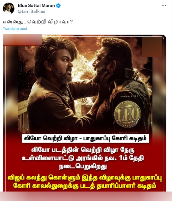 Blue Sattai Maran: Blue Sattai Maran Troll on Vijays Leo Success meet Blue Sattai Maran: Blue Sattai Maran Troll on Vijays Leo Success meet