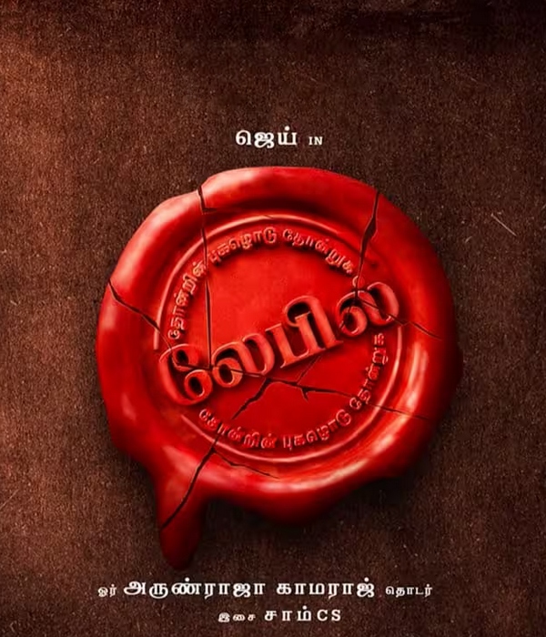 Label Webseries to be streamed on Hotstar Label Webseries to be streamed on Hotstar