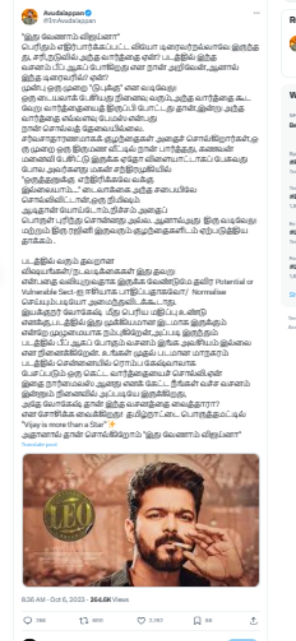  Vijay: Netizens criticized bad words spoken by Vijay in the Leo trailer 