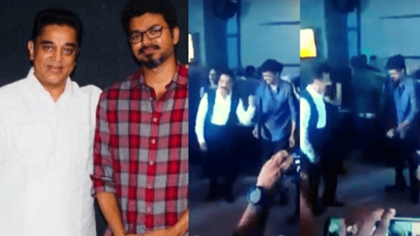 Kamal Vijay: A throwback video of Kamal and Vijay dancing is trending now Kamal Vijay: A throwback video of Kamal and Vijay dancing is trending now