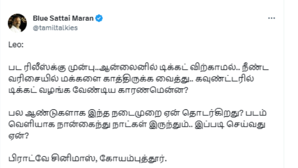 Director Blue sattai Maran questions about the ticket sales in theatres
