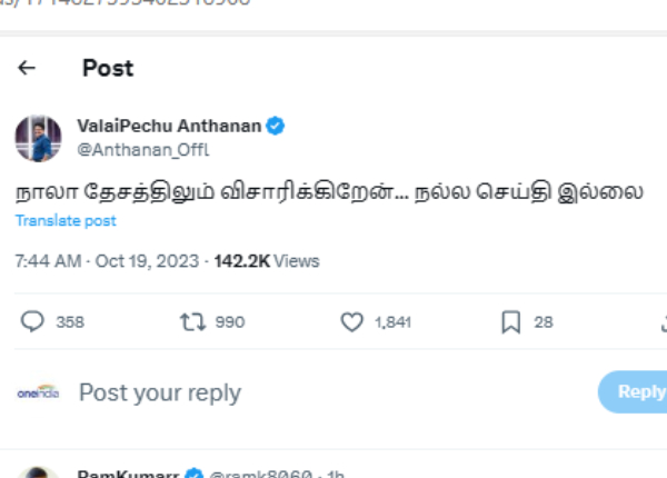  Leo Disaster: Vijays Leo is the biggest disaster movie 