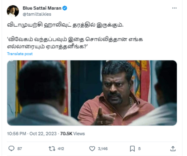 VidaaMuyarchi: Blue Sattai Maran trolled the VidaaMuyarchi will making on Hollywood standard VidaaMuyarchi: Blue Sattai Maran trolled the VidaaMuyarchi will making on Hollywood standard