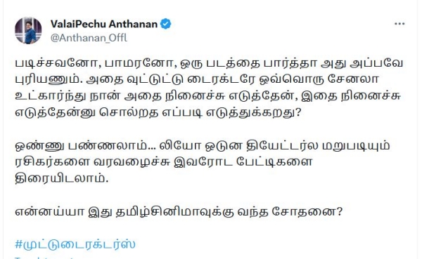 Leo Rathnakumar slams Valaipechu Anthanan for his negative tweet 