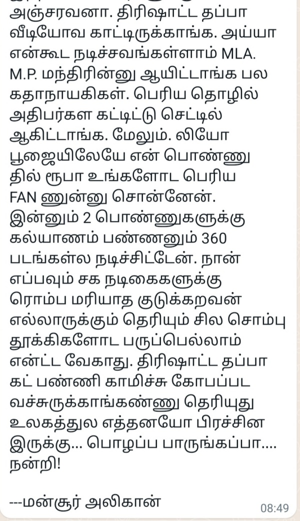 Actor Mansoor Ali Khan gave an explanation about Trisha issue 