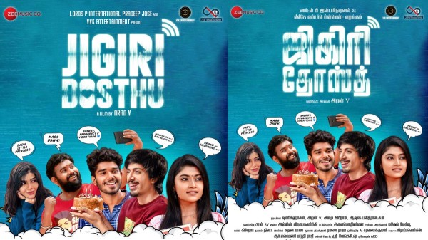 Director Arans Jigiri Dosthu movie to be release on December it seems Director Arans Jigiri Dosthu movie to be release on December it seems