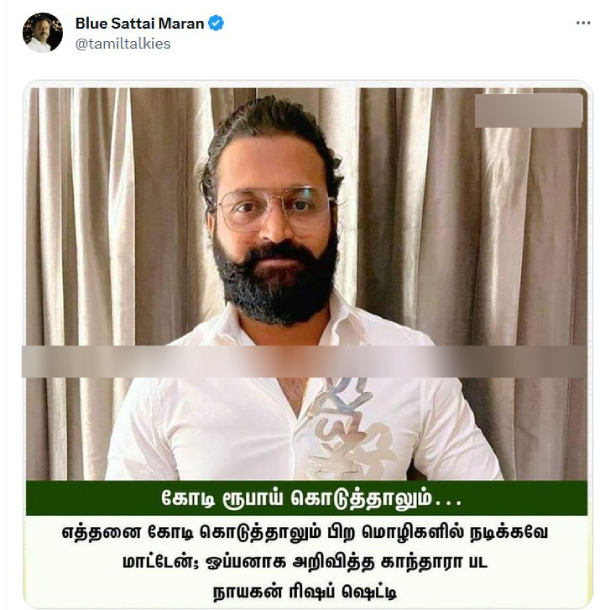 I Will not Act in Other Language Movies Says Kantara Rishab Shetty, Blue Sattai Maran Tweet I Will not Act in Other Language Movies Says Kantara Rishab Shetty, Blue Sattai Maran Tweet