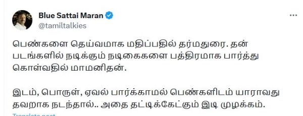 Blue Sattai Maran ironically slams Seenu Ramasamy over Manisha Yadav issue