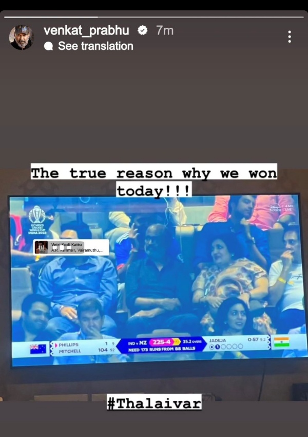 Rajinikanth is the lucky charm for India won against New Zealand tweets and commentaries trending Rajinikanth is the lucky charm for India won against New Zealand tweets and commentaries trending