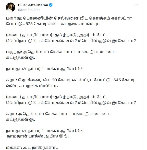 Blue Sattai Maran trolls Vijays Leo movie and Rajinikanths Jailer movie again