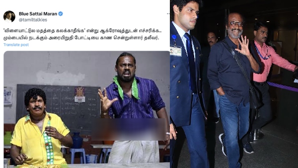 Blue Sattai Maran trolls why Rajinikanth watch India - Newzealand world cup semi final today
