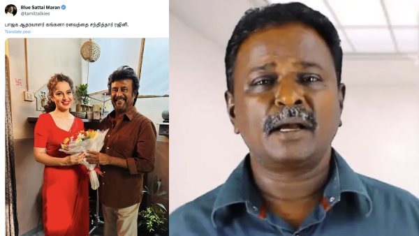 Blue Sattai Maran: Blue Sattai Maran attack that Rajinikanth met BJP supporter Kangana Ranaut Blue Sattai Maran: Blue Sattai Maran attack that Rajinikanth met BJP supporter Kangana Ranaut