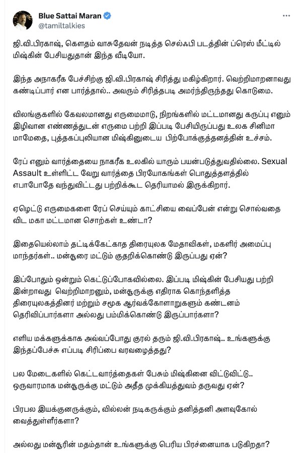 Blue Sattai Maran: Blue Sattai Maran condemns Mysskin speech at the Selfie audio launch