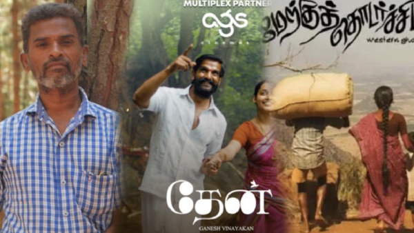 Merku thodarchi malai rasi thangadurai passed away 