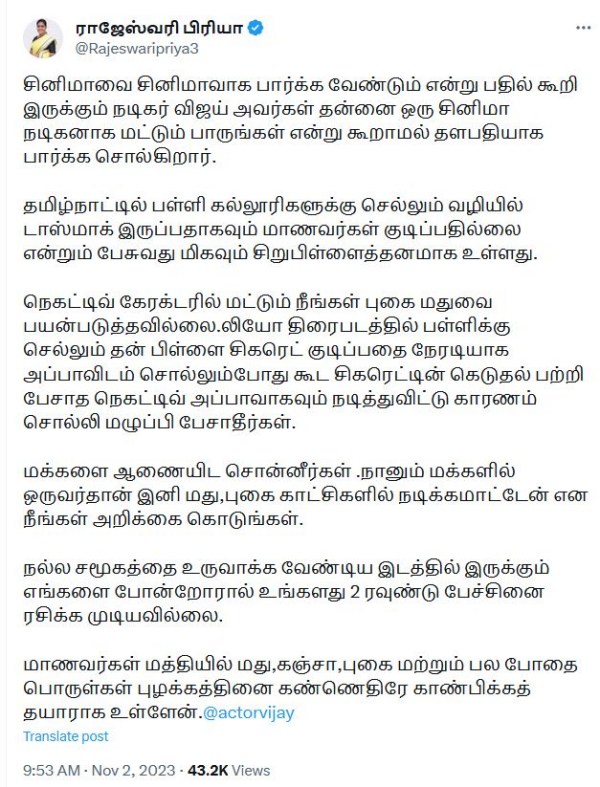 Rajeshwari Priya slams Vijay speech at Leo Success Meet