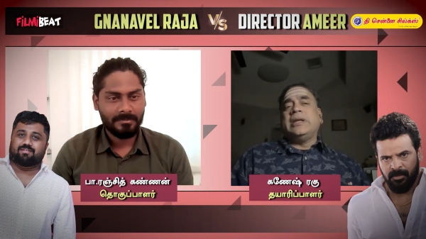  Ameer: Mounam Pesiyadhe producer supported director Ameer for Gnanavel Raja accusation 