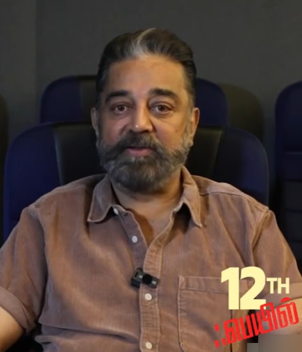  12th Fail Kamal Review: Kamal Haasan praised Vidhu Vinod Chopras 12th Fail film