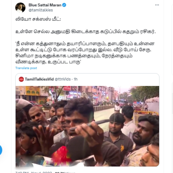  Leo Success Meet: Vijay fans are not allowed in the Leo Success Meet despite having a VIP pass