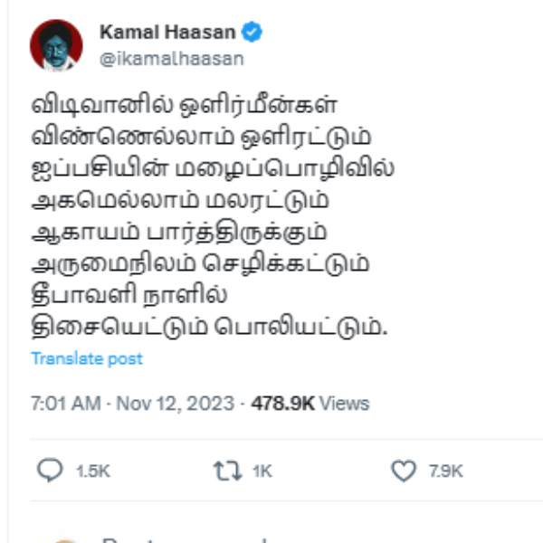  Diwali 2023: Rajini, Kamal and more Kollywood celebrities wish Diwali 