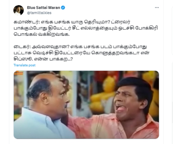 Blue Sattai Maran trolls Salman Khan fans beats Vijay fans in theater atrocities 