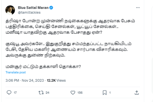 Blue Sattai Maran asks Kushboo to raise voice on Manisha Yadav Seenu Ramasamy issue Blue Sattai Maran asks Kushboo to raise voice on Manisha Yadav Seenu Ramasamy issue