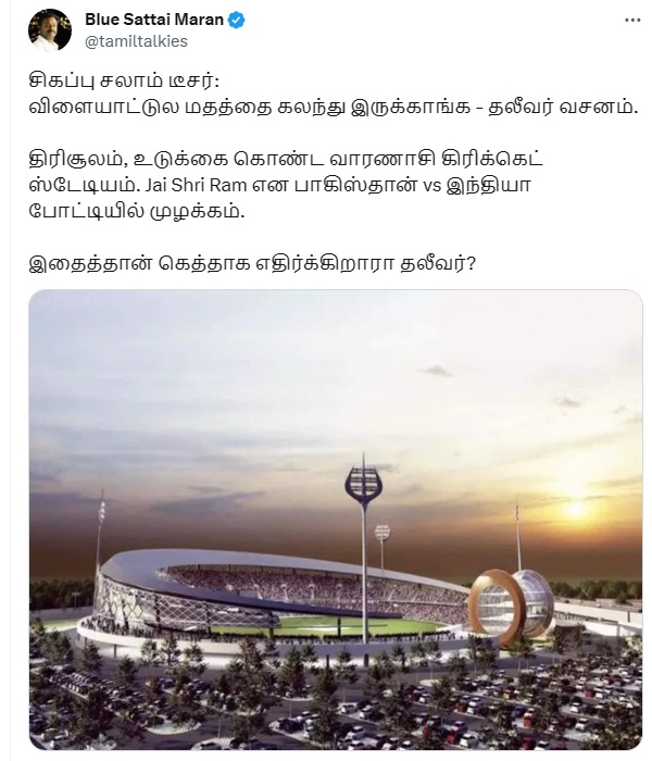 Blue Sattai Maran: Blue Sattai Maran Trolled Rajinikanths Lal Salaam teaser Blue Sattai Maran: Blue Sattai Maran Trolled Rajinikanths Lal Salaam teaser