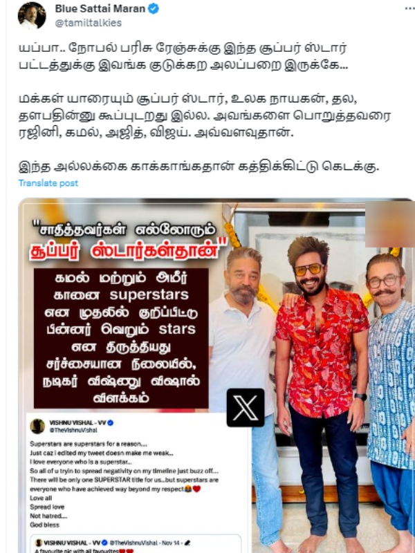  Super Star: Blue Sattai Maran Attacked Vishnu Vishals Explanation About Superstar Title