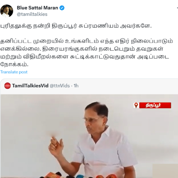 Tirupr Subramaniam feels for Blue Sattai Maran troll on him