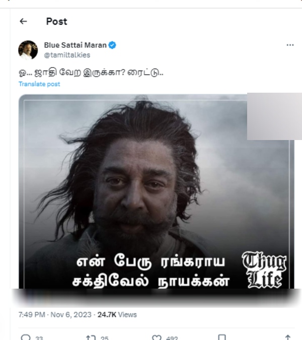 Blue Sattai: Blue Sattai Maran trolled Kamals Thug Life title teaser