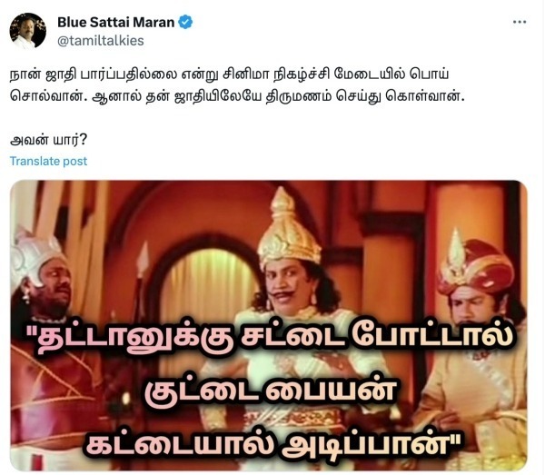 Blue Sattai Maran slams Japan star Karthi with caste comment