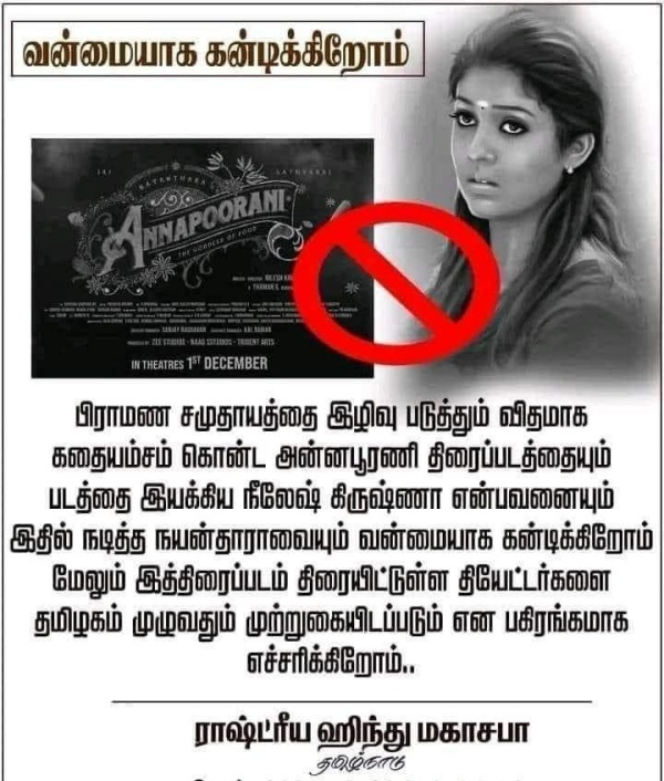 Lady superstar nayantharas 75th movie annapoorani got in trouble
