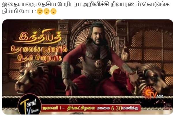 Raghava Lawrences Chandramukhi 2 gets trolled for its Sun Tv premiere too
