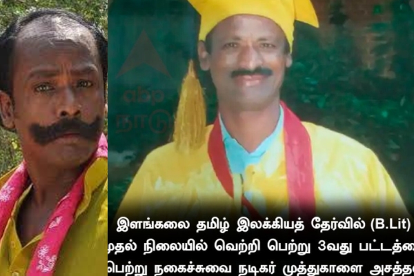 comedy actor muthukalai completed 3 degree