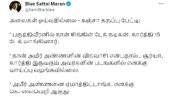 Ameer: Blue Sattai Maran Praised Ganja Karuppu for Amir and Paruthiveeran issue