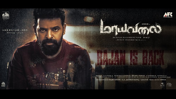 maayavalai-ameer-starrer-maayavalai-teaser-will-be-released-on-december-5