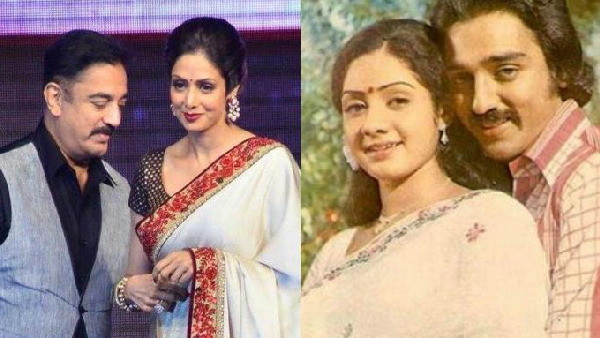 Kamal Haasan Talks about his Relationship with Sridevi 