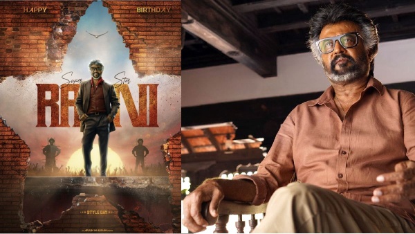 Actor Rajinikanth birthday special CDP released by the fans