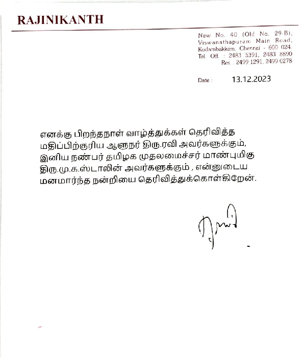 Rajinikanth thanked those who wished him on his birthday 