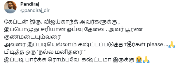 Dont disturb Vijayakanth like this - Director Pandiraj shares post