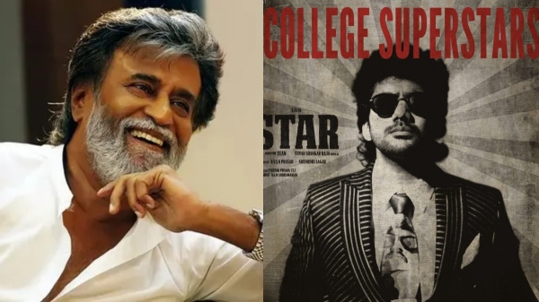 Kavins Star Movie First Single College Super Star Single Released Due To Rajini Birthday Kavins Star Movie First Single College Super Star Single Released Due To Rajini Birthday