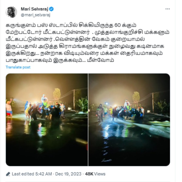  Mari Selvaraj: Director Mari Selvaraj rescued those trapped in the rain and flood 