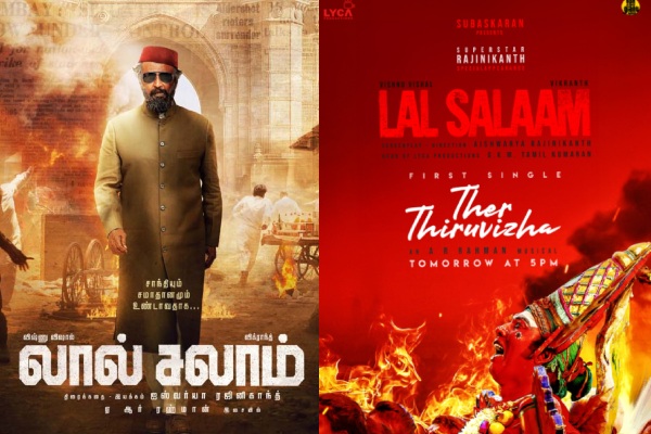  Lal Salaam: Rajini starring Lal Salaam first single will be released tomorrow at 5 PM