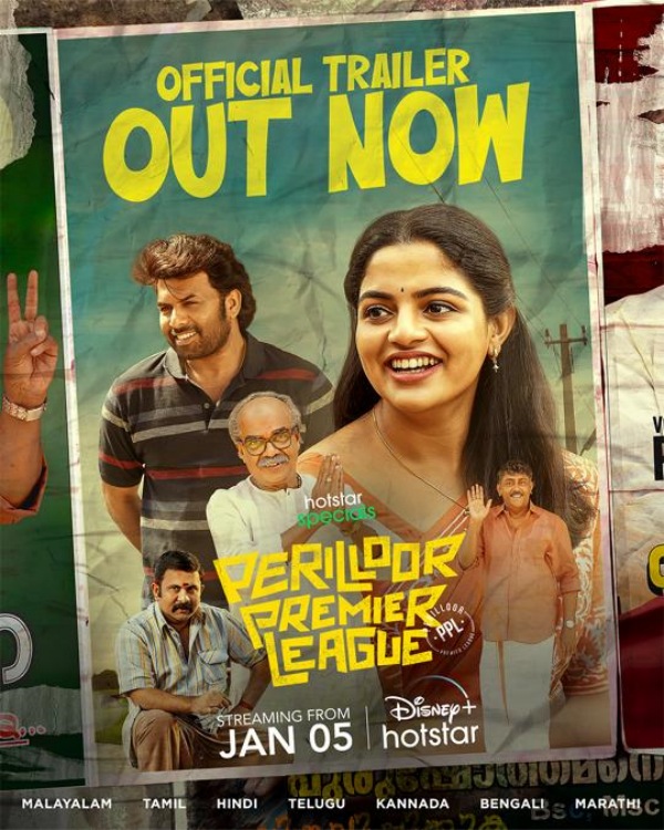 Perillur Premier League web series update 