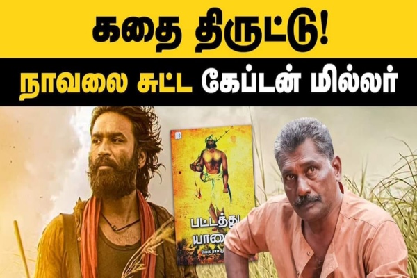  Captain Miller: Dhanushs Captain Miller story copyright issues raised on Hollywood