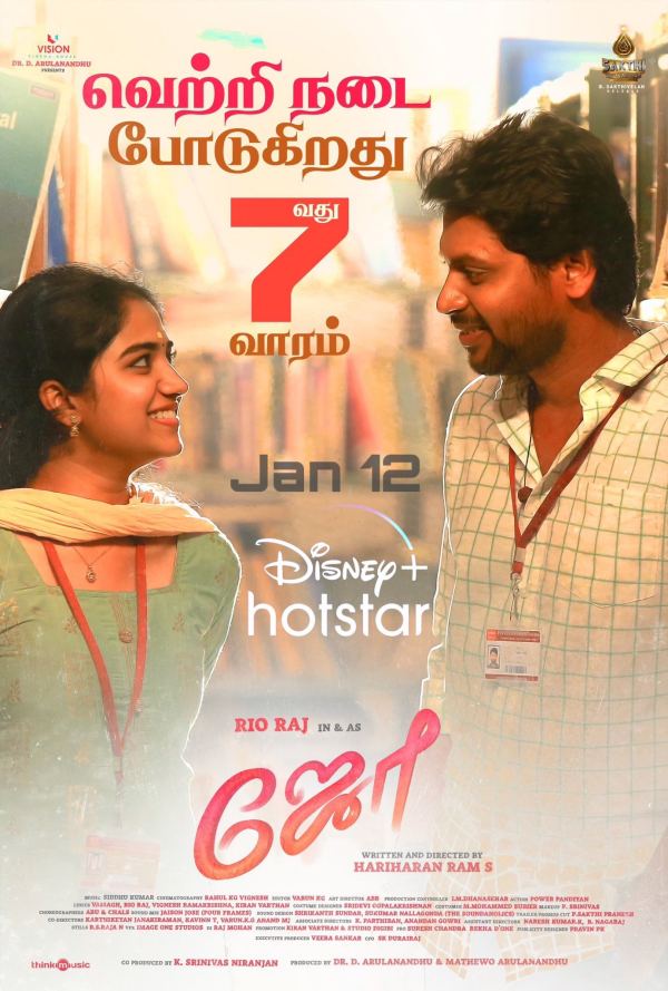Rio Raj starrer Joe OTT release will arrive on this date on behalf of Pongal 2024